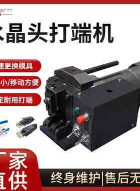 小金刚PC头压接机小金钢网线水晶头铆压机全自动打端子机端机