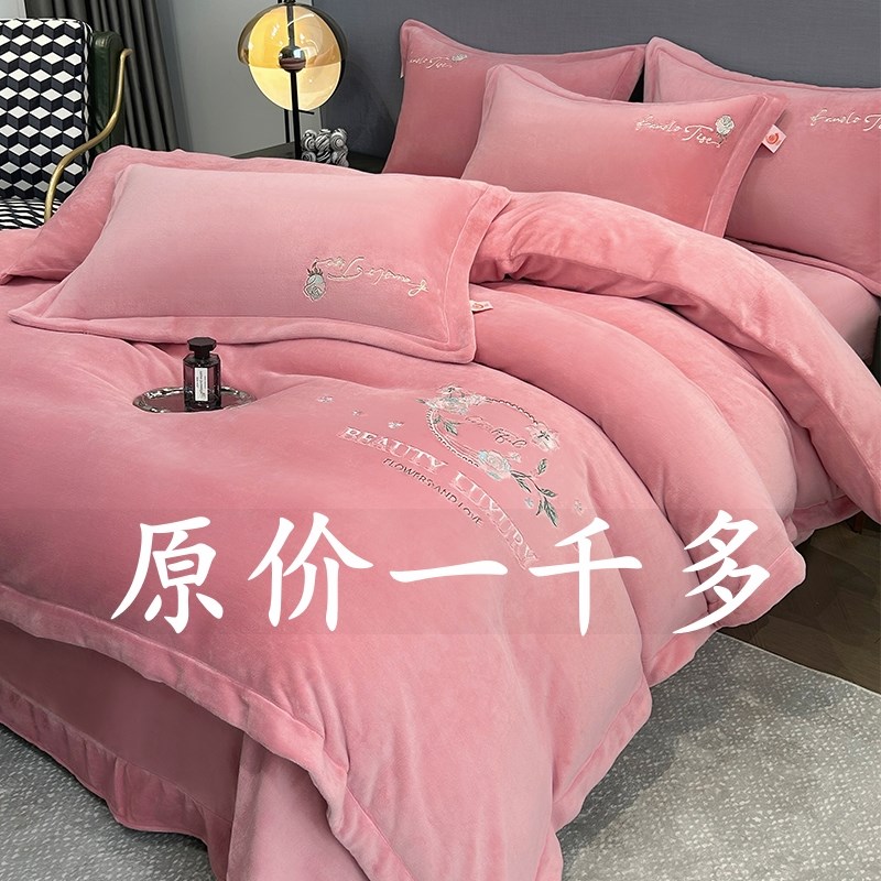高档A类轻奢牛奶绒四件套刺绣y被套冬季保暖加绒加厚珊瑚绒法兰绒