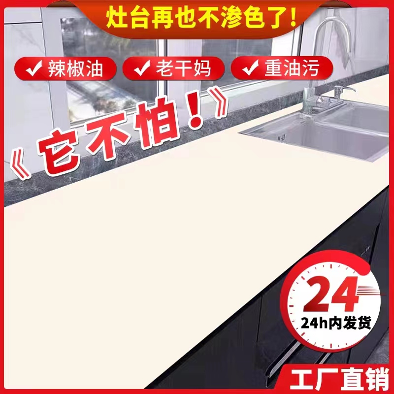厨房加厚防水防油污桌布耐t高温橱柜灶台可裁剪桌垫台面防脏保护