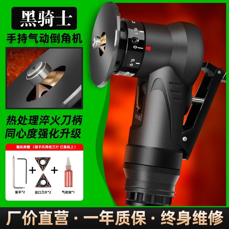 狮威气动倒角机黑骑士迷你手持式RC倒G角机刀片金属木工去毛刺修