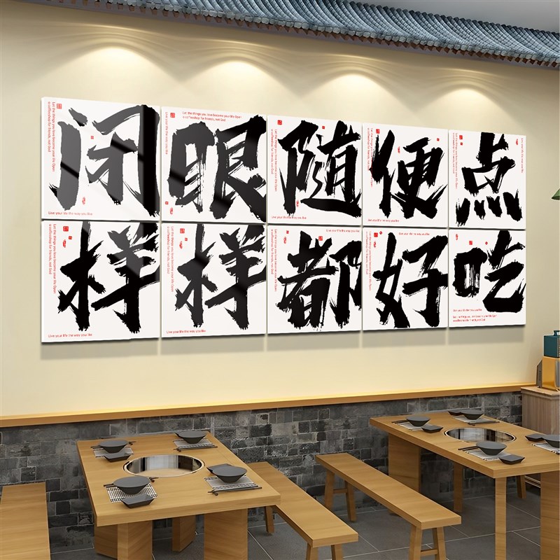 饭店餐饮店墙面装饰挂画工业风烧烤火锅烤肉Q店创意布置墙壁贴画图片