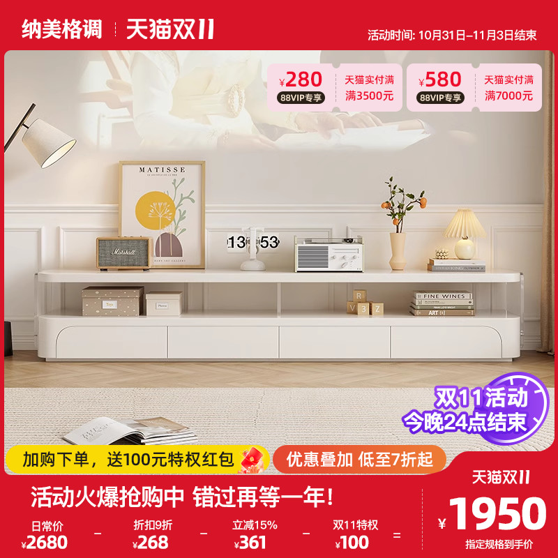 纳美现代奶油风电视柜茶几组合小户型法式简约Q悬浮客厅白色悬空