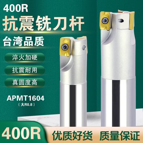 400R铣刀杆数控抗震加长方肩直角1604大R0.8刀片CTNC立铣飞刀杆26