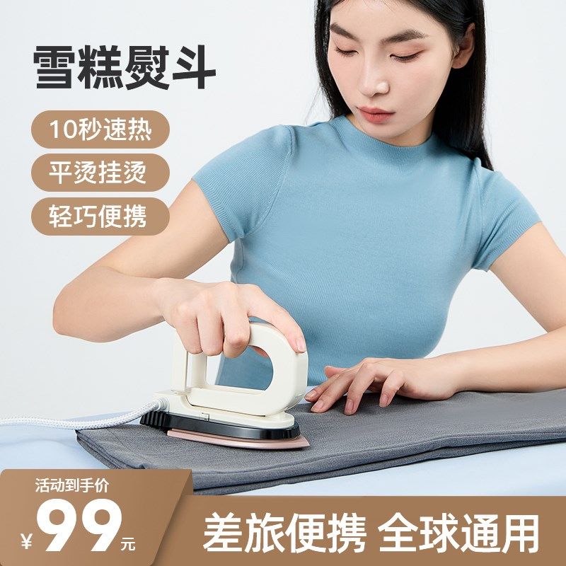 侠航heroroad雪糕熨斗家用小型E便携式折叠小功率出差旅行熨烫机