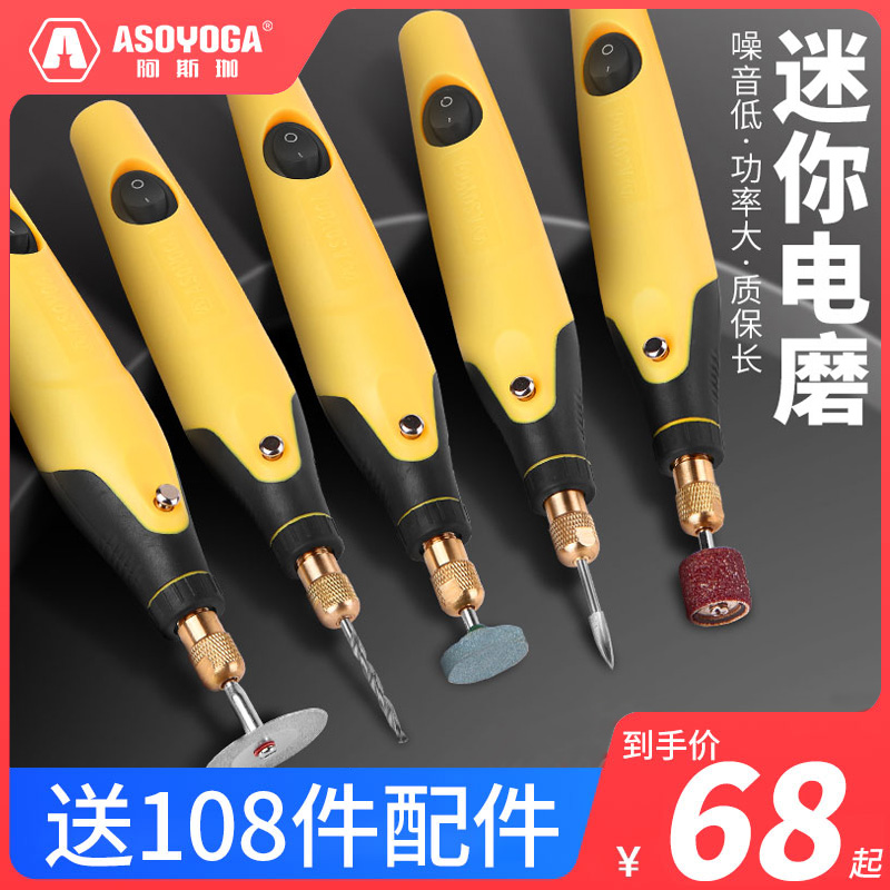 电磨机小a型打磨机玉石雕刻工具电动抛光切割迷你小手磨手持神器