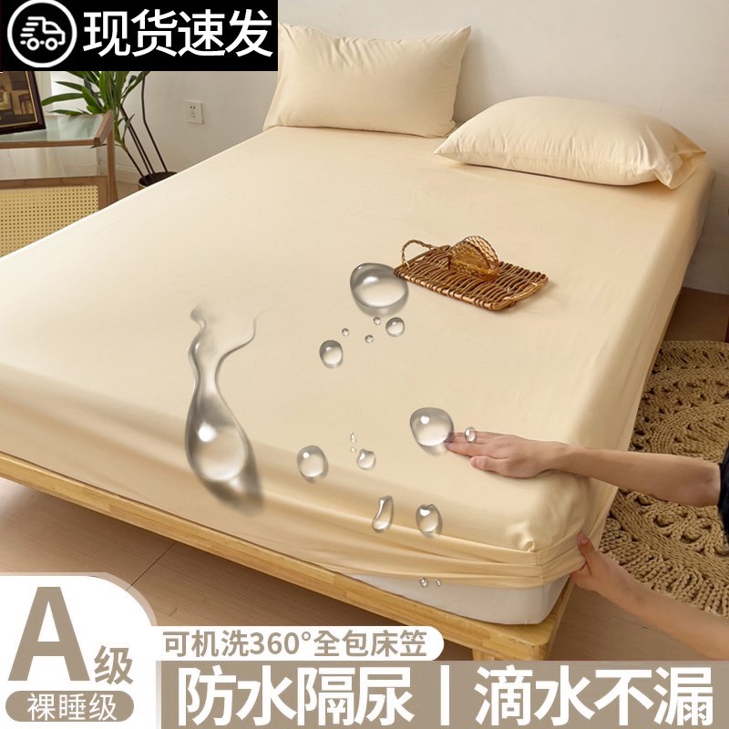 夏季防水隔尿床笠单件2025新款四季通用席梦思床垫保护.套床单套