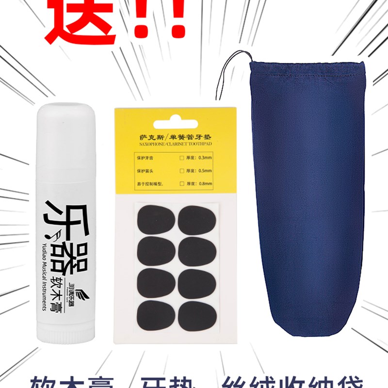 降e降bc调中音次中音高音萨克斯管乐器双肩背带吊带挂带脖带背带