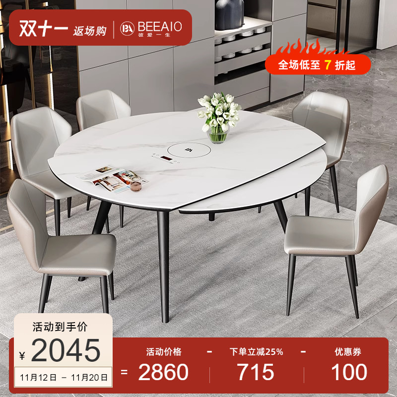 岩板餐桌轻奢实木可伸缩折叠电磁炉现代简约小R户型功能圆桌家用