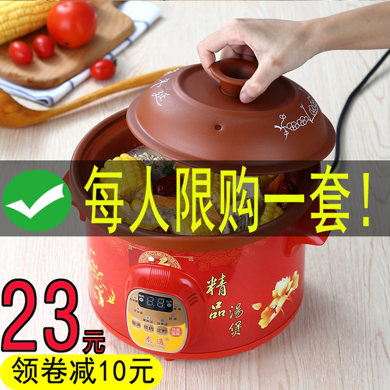 电炖砂锅陶瓷煲汤锅电煲全自动宝宝熬煮粥小炖锅紫砂Y汤锅家用婴