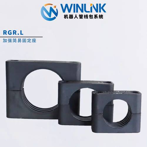 威联科加强型简易式尼龙波纹管固定座波纹管支架机器人管线包黑色