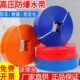 1寸2寸2.5寸3寸4寸6农用涂塑水管软管灌溉水带园林塑料泥浆水泵管