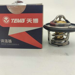 T500 T300 Z500 Z560君马S70 1.5T节温器 适配众泰Z300 1.5 Z360