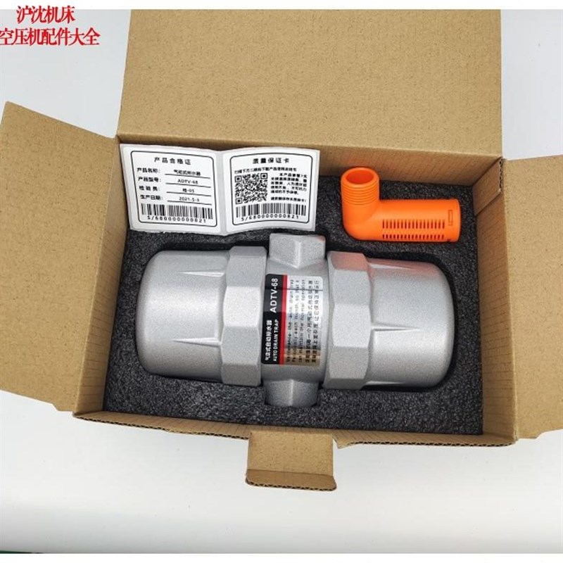 ADV-68气动式排水器空压机过滤器储H气罐疏水阀间歇式自动放水阀