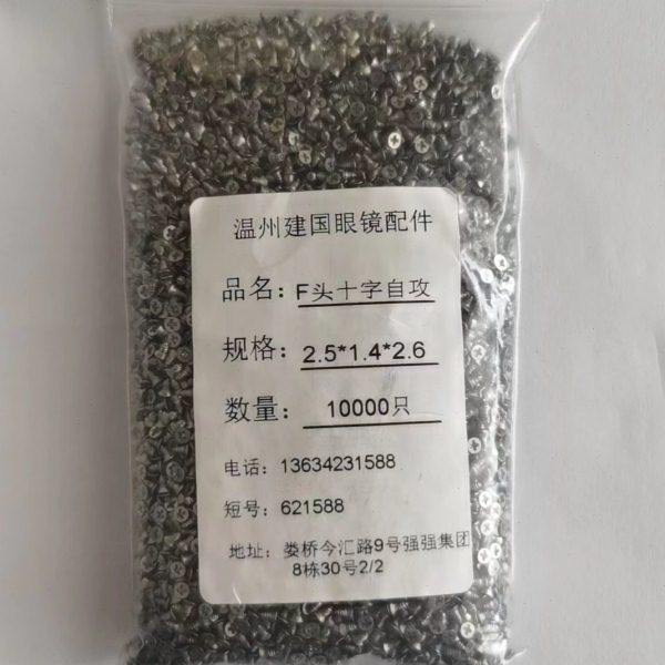 专业精准生产眼镜配件眼镜螺丝F头十字自攻2.5头普通料,五金/工具,螺钉,淘宝优惠券,粉丝福利购,淘宝优惠卷