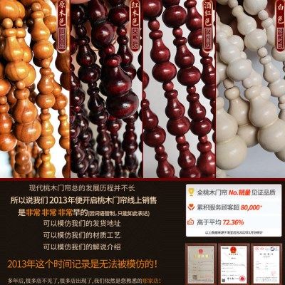 桃木葫芦珠帘遮挡门帘卧室厕所客厅屏风装饰中式拱形隔断帘子,居家布艺,珠帘/挂帘,淘宝优惠券,粉丝福利购,淘宝优惠卷