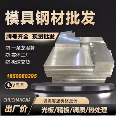 Q235钢板40cr光板精铣料42crmo调质4cr13淬火料718h模具钢cr12mov