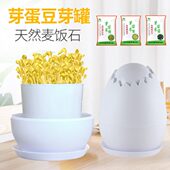 家用豆芽机麦饭石豆芽罐塑料发黄豆绿豆芽菜种植桶豆芽菜种植盆