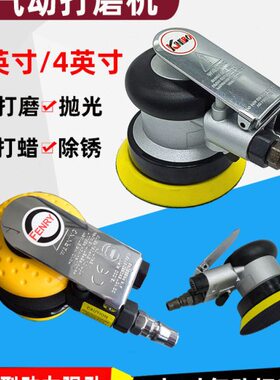 气动打磨机丰锐FENRY 3寸4寸磨砂 抛光机磨灰研磨干磨打蜡机包邮