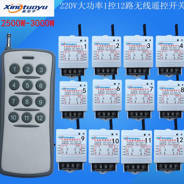 星拓宇220V一控12路大功率学习型无线遥控开关3000W电灯控制路灯
