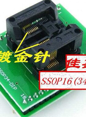 原装㊣品IC测试座适配器座子转换座SSOP16(34)转DIP34/TSSOP16