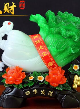 玉白菜摆件招财中式客厅玄关电视酒柜书房工艺装饰品乔迁开业礼品