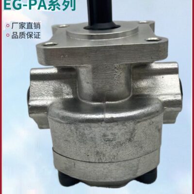 峰昌WINMOST齿轮泵EG-PA-F12R/11R/10R/9R/8R/7R/6R/4R/3R油泵