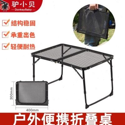 户外露营折叠桌便携野餐桌可升降铝合金置物架野营钓鱼烧烤铁网桌,户外/登山/野营/旅行用品,户外桌子,淘宝优惠券,粉丝福利购,淘宝优惠卷