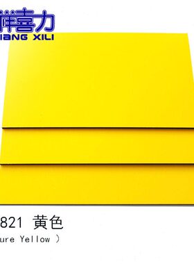 上海吉祥铝塑板4mm25丝 黄色铝朔板内外墙幕墙干挂招牌门头广告板