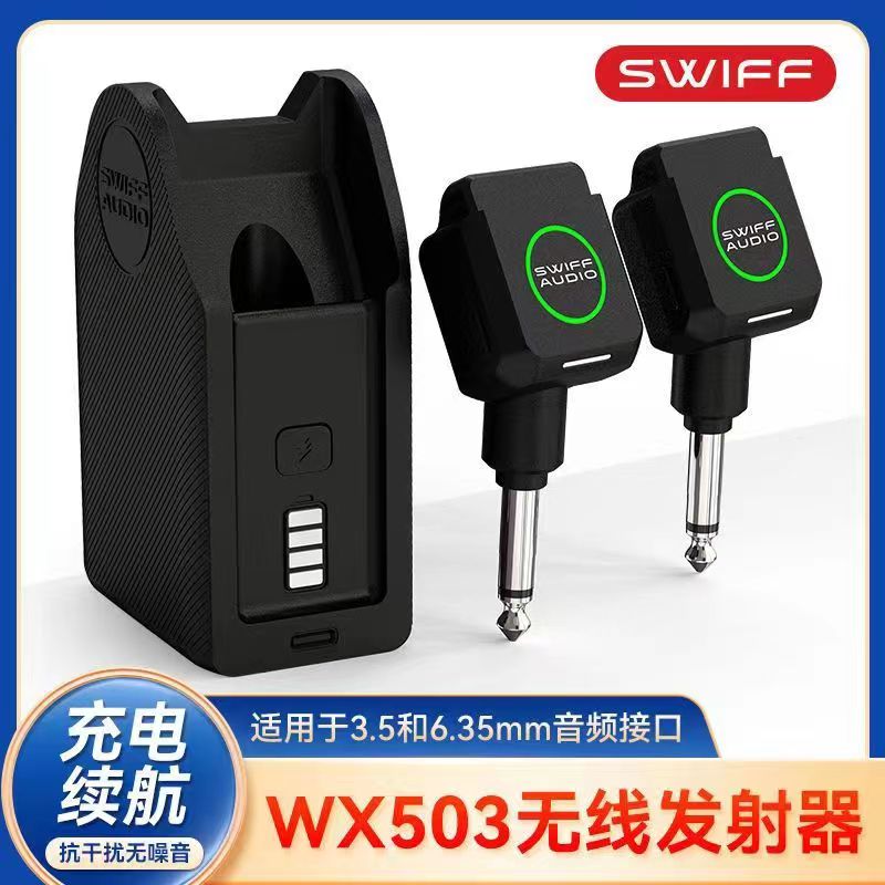 瑞孚WX503雅佳罗兰柏悦x华魅电吹管无线收发器电吉他乐器通用