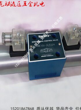 4WE10J-3X/CG24N9Z5L 4WE10T-3X/CW220N9Z5L三位四油压电磁换向阀