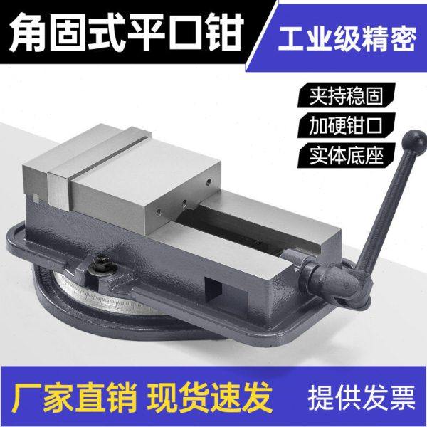 台钻角固式平口钳精密台钳机用虎钳CNC重型铣床平口钳专用6寸8寸,五金/工具,台虎钳,淘宝优惠券,粉丝福利购,淘宝优惠卷