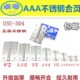AAA牌不锈钢合页304平开柜门铰链1寸1.5寸2寸2.5寸3寸4寸装 饰合页