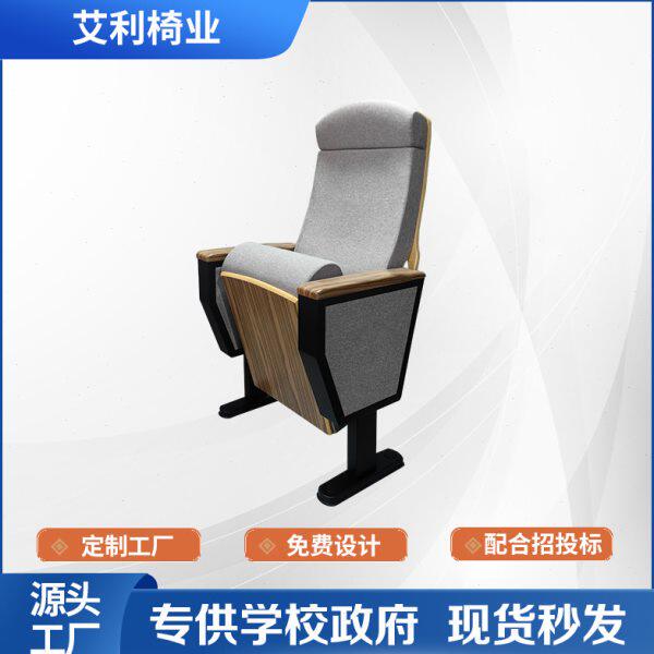 礼堂椅连排椅报告厅座椅会议室桌椅剧场阶梯教室课桌椅影院椅