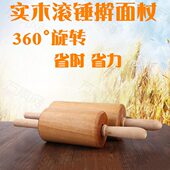 大号实木走锤擀面杖通心滚锤油锤压面棍面棒擀面做油条滚筒赶面棍