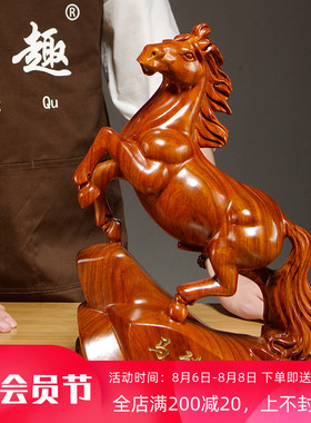 花梨木雕马摆f件实木马雕刻工艺品红木马摆件木马摆件家居开业礼