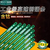 美耐特高速钢锯条小钢锯条木工金属切割锯条18T 32T手用锯条 24T