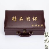 皮质特色送礼围棋手提箱子礼盒特色围棋盒子美观结实耐用防震防摔