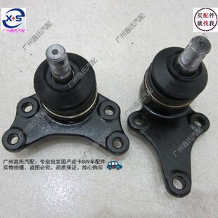 东风P62D皮卡上摆臂下摆臂上悬挂下支臂上球头下球头东风汽车配件