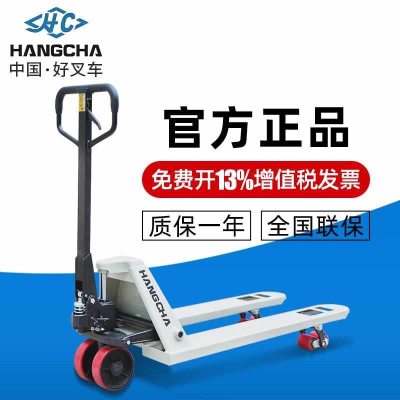 杭叉手动液压车叉车小型手拉托盘搬运车地牛2吨Q3吨超低加长油压