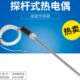 CU50 PT100 热电偶 温度传感器 温控探头 200mm杆 热电阻
