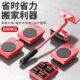 搬家神器万向轮移动滑轮重物搬运挪家具神器家具轮子滑轮车移位器