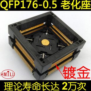 QFP176 芯片老化座 测试座 TQFP176 OTQ-176-0.5-06 镀金双触点