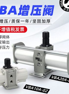 VBA10A-02气动增压阀vba40a空气增压泵20A-03-GN气压增压器储气罐