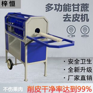 商业甘蔗削皮机全自动削皮机去皮一体机脱皮机刨皮机商用电动去皮