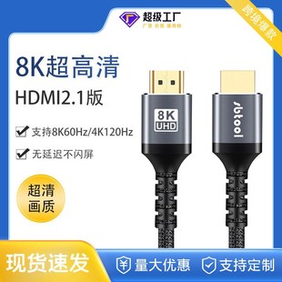 dp转hdmi线 60hJz 显示器连接线 电视高清线hdmi线2.1switch8K