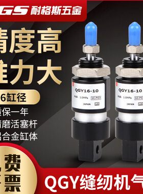 QGY纺织机缝纫机配件9820圆头锁眼机迷你气缸MJC-2-CA MJC2-16*10