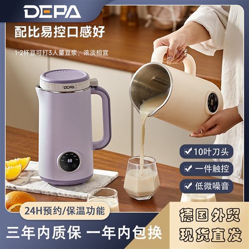 德国DEPA破壁豆浆机家用迷你小L型低音料理机榨汁机