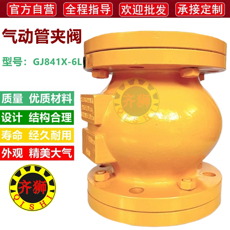 气动管夹阀 GJ841X-6L胶管法兰耐磨防堵阀气R鼓皮囊铝合金排污阀