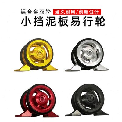 Litepro折叠自行车双轮小挡泥板易行轮 小布迷你铝合金挡泥防护轮