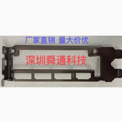 C22微星RTX 3080 Ti AERO S 12G显卡挡板档片档条卡条档板挡片